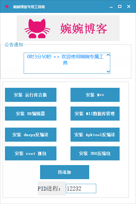 图片[3]-V1专用工具箱-星火资源网-手游源码丨端游源码丨页游源码丨服务端丨架设教程