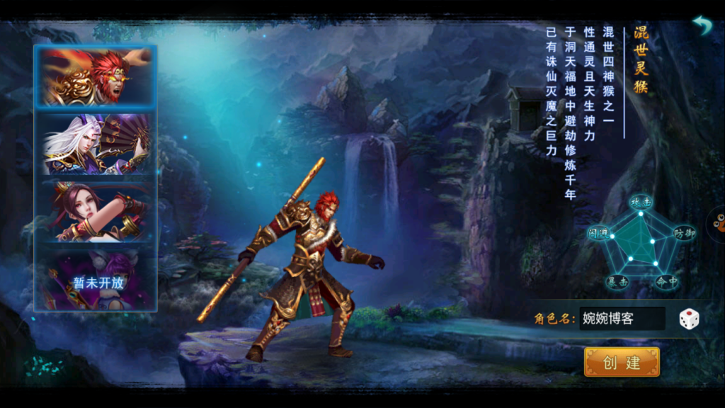 图片[2]-【大圣捉妖记】横版格斗动作手游2021婉婉整理服务端+安卓端+运营后台+视频教程-星火资源网-手游源码丨端游源码丨页游源码丨服务端丨架设教程