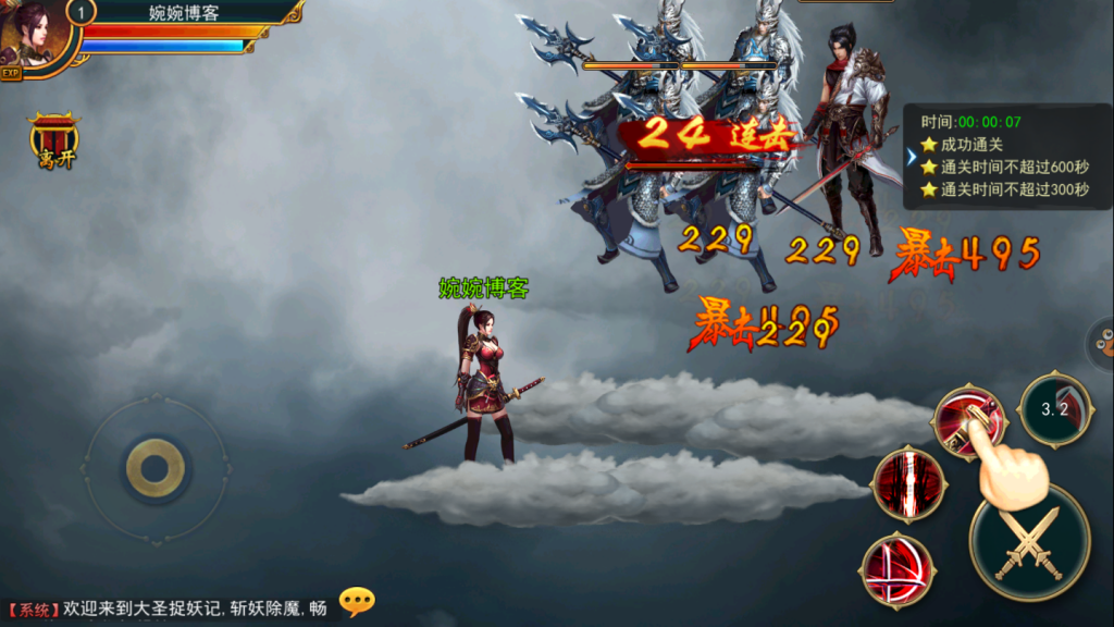 图片[5]-【大圣捉妖记】横版格斗动作手游2021婉婉整理服务端+安卓端+运营后台+视频教程-星火资源网-手游源码丨端游源码丨页游源码丨服务端丨架设教程