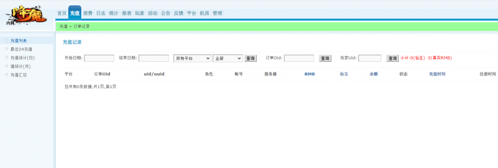图片[8]-【大圣捉妖记】横版格斗动作手游2021婉婉整理服务端+安卓端+运营后台+视频教程-星火资源网-手游源码丨端游源码丨页游源码丨服务端丨架设教程