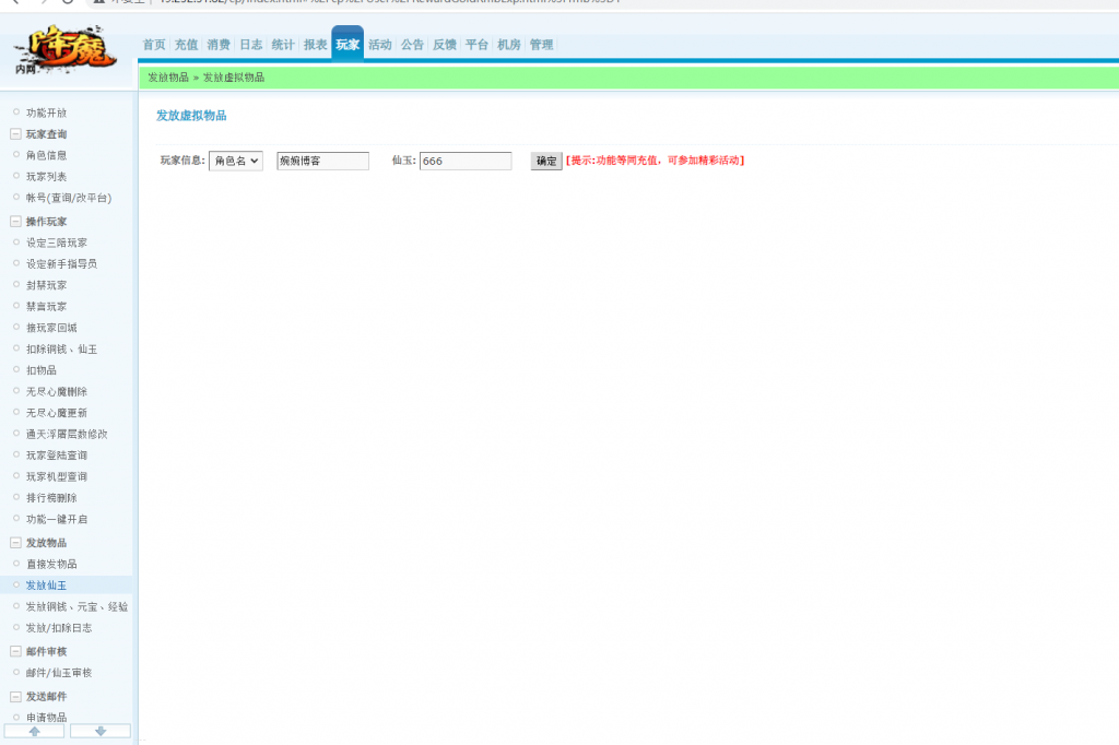 图片[9]-【大圣捉妖记】横版格斗动作手游2021婉婉整理服务端+安卓端+运营后台+视频教程-星火资源网-手游源码丨端游源码丨页游源码丨服务端丨架设教程