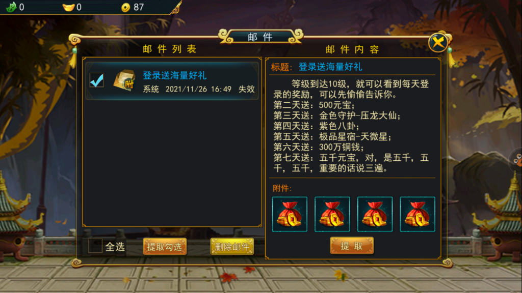 图片[11]-【大圣捉妖记】横版格斗动作手游2021婉婉整理服务端+安卓端+运营后台+视频教程-星火资源网-手游源码丨端游源码丨页游源码丨服务端丨架设教程