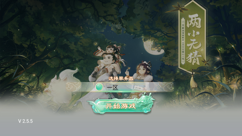 图片[2]-【精品西游修复版】2021婉婉整理服务端+安卓苹果双端+运营后台+视频教程-星火资源网-手游源码丨端游源码丨页游源码丨服务端丨架设教程