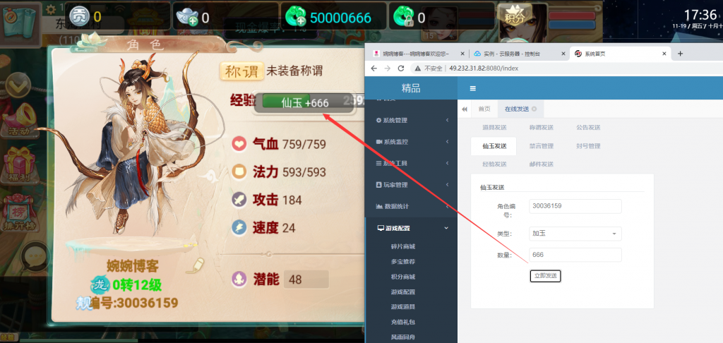 图片[7]-【精品西游修复版】2021婉婉整理服务端+安卓苹果双端+运营后台+视频教程-星火资源网-手游源码丨端游源码丨页游源码丨服务端丨架设教程