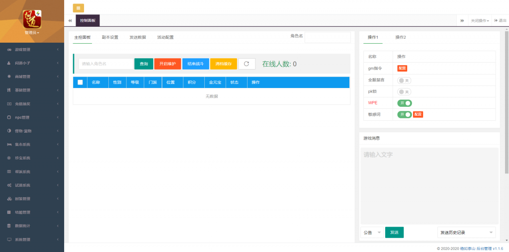图片[5]-【問道手游】2021婉婉整理服务端+安卓端+开服清档+环境配置+运营后台+视频教程-星火资源网-手游源码丨端游源码丨页游源码丨服务端丨架设教程