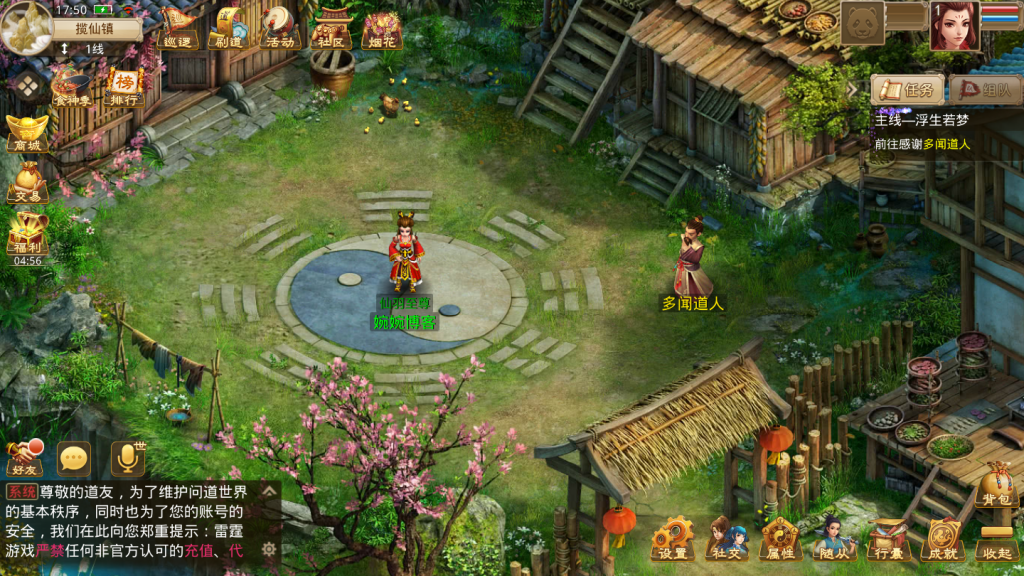 图片[3]-【問道手游】2021婉婉整理服务端+安卓端+开服清档+环境配置+运营后台+视频教程-星火资源网-手游源码丨端游源码丨页游源码丨服务端丨架设教程