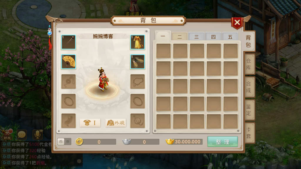 图片[7]-【問道手游】2021婉婉整理服务端+安卓端+开服清档+环境配置+运营后台+视频教程-星火资源网-手游源码丨端游源码丨页游源码丨服务端丨架设教程