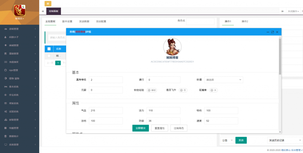 图片[8]-【問道手游】2021婉婉整理服务端+安卓端+开服清档+环境配置+运营后台+视频教程-星火资源网-手游源码丨端游源码丨页游源码丨服务端丨架设教程
