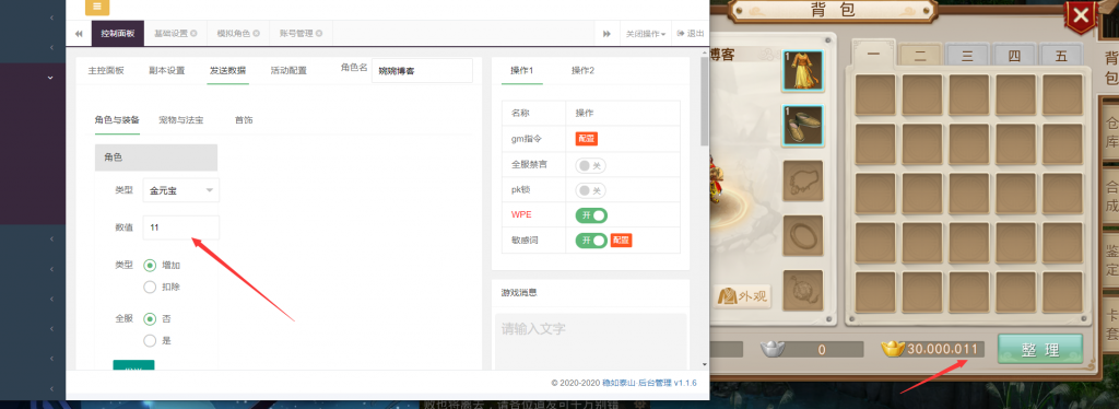 图片[9]-【問道手游】2021婉婉整理服务端+安卓端+开服清档+环境配置+运营后台+视频教程-星火资源网-手游源码丨端游源码丨页游源码丨服务端丨架设教程