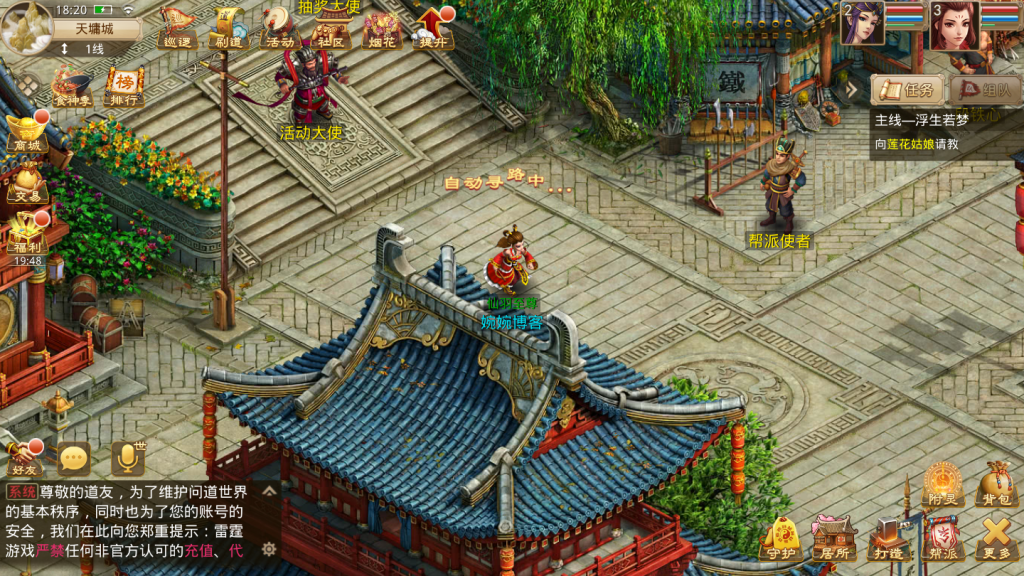 图片[12]-【問道手游】2021婉婉整理服务端+安卓端+开服清档+环境配置+运营后台+视频教程-星火资源网-手游源码丨端游源码丨页游源码丨服务端丨架设教程