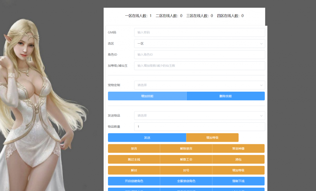 图片[8]-MT3换皮梦幻【鸿运西游】2021婉婉整理服务端+安卓苹果双端+网页注册/GM管理后台/自助GM后台+视频教程-星火资源网-手游源码丨端游源码丨页游源码丨服务端丨架设教程