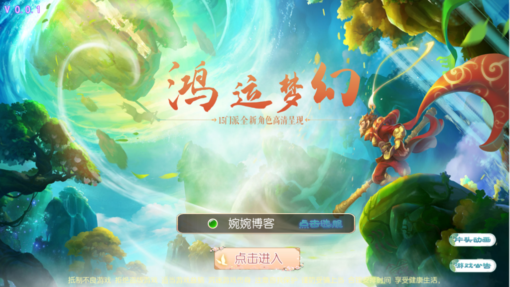 图片[2]-MT3换皮梦幻【鸿运西游】2021婉婉整理服务端+安卓苹果双端+网页注册/GM管理后台/自助GM后台+视频教程-星火资源网-手游源码丨端游源码丨页游源码丨服务端丨架设教程