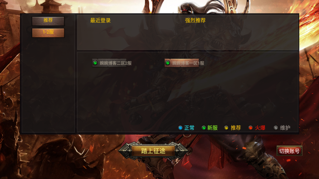 图片[2]-幽冥传奇手游【三职业龙翼传奇】2021婉婉整理服务端+安卓苹果双端+GM后台+视频教程-星火资源网-手游源码丨端游源码丨页游源码丨服务端丨架设教程