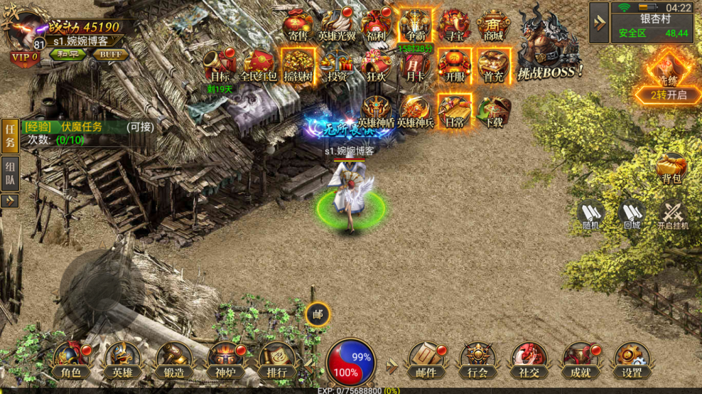 图片[4]-幽冥传奇手游【三职业龙翼传奇】2021婉婉整理服务端+安卓苹果双端+GM后台+视频教程-星火资源网-手游源码丨端游源码丨页游源码丨服务端丨架设教程