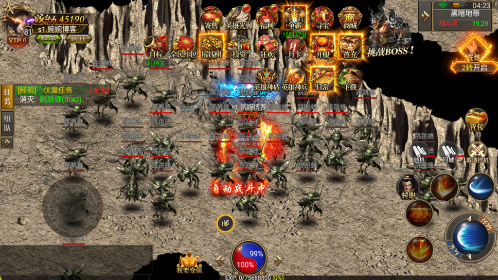 图片[5]-幽冥传奇手游【三职业龙翼传奇】2021婉婉整理服务端+安卓苹果双端+GM后台+视频教程-星火资源网-手游源码丨端游源码丨页游源码丨服务端丨架设教程