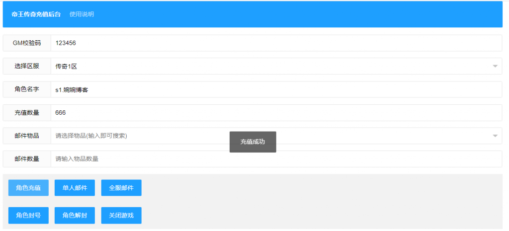 图片[6]-幽冥传奇手游【三职业龙翼传奇】2021婉婉整理服务端+安卓苹果双端+GM后台+视频教程-星火资源网-手游源码丨端游源码丨页游源码丨服务端丨架设教程