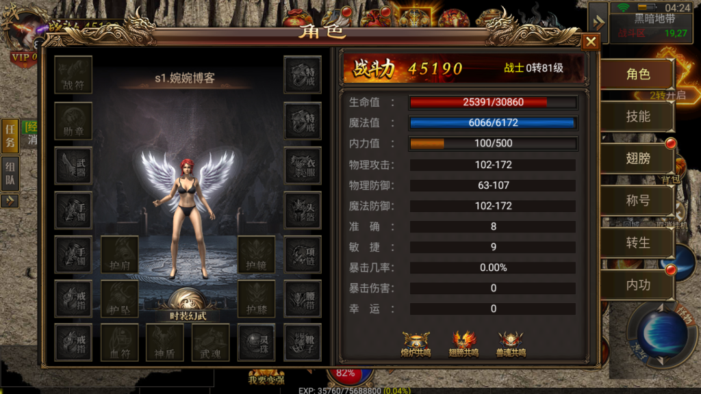 图片[7]-幽冥传奇手游【三职业龙翼传奇】2021婉婉整理服务端+安卓苹果双端+GM后台+视频教程-星火资源网-手游源码丨端游源码丨页游源码丨服务端丨架设教程