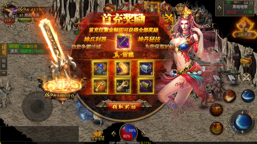 图片[8]-幽冥传奇手游【三职业龙翼传奇】2021婉婉整理服务端+安卓苹果双端+GM后台+视频教程-星火资源网-手游源码丨端游源码丨页游源码丨服务端丨架设教程