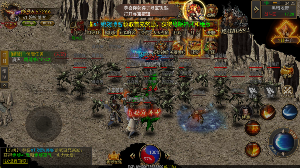 图片[9]-幽冥传奇手游【三职业龙翼传奇】2021婉婉整理服务端+安卓苹果双端+GM后台+视频教程-星火资源网-手游源码丨端游源码丨页游源码丨服务端丨架设教程