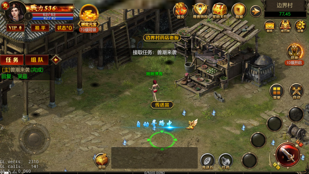 图片[3]-复古传奇手游【绝地屠龙】2021婉婉整理服务端+GM授权后台+视频教程-星火资源网-手游源码丨端游源码丨页游源码丨服务端丨架设教程