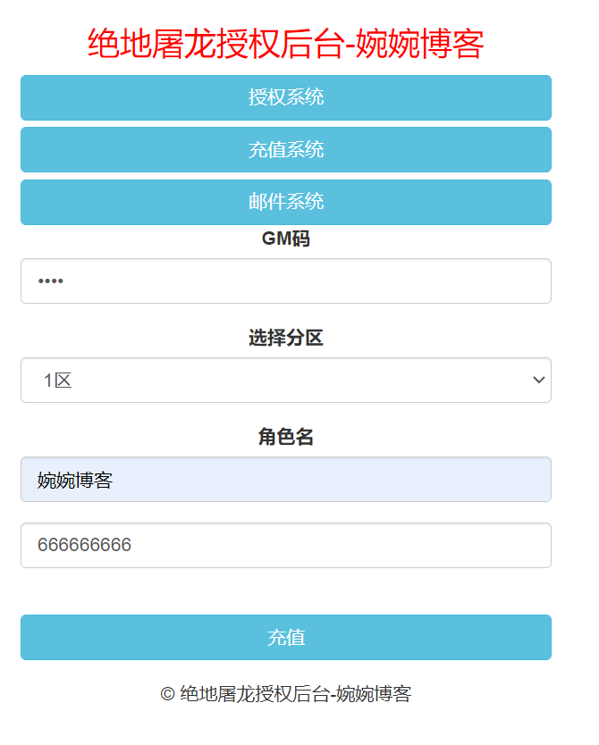 图片[4]-复古传奇手游【绝地屠龙】2021婉婉整理服务端+GM授权后台+视频教程-星火资源网-手游源码丨端游源码丨页游源码丨服务端丨架设教程