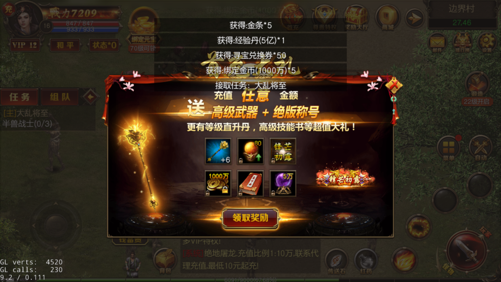 图片[8]-复古传奇手游【绝地屠龙】2021婉婉整理服务端+GM授权后台+视频教程-星火资源网-手游源码丨端游源码丨页游源码丨服务端丨架设教程