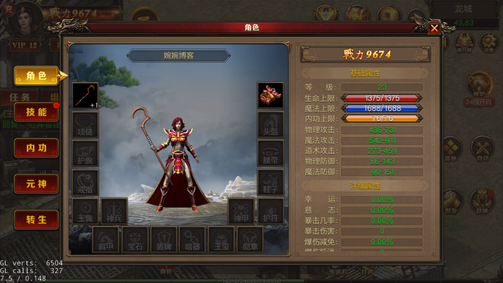 图片[9]-复古传奇手游【绝地屠龙】2021婉婉整理服务端+GM授权后台+视频教程-星火资源网-手游源码丨端游源码丨页游源码丨服务端丨架设教程