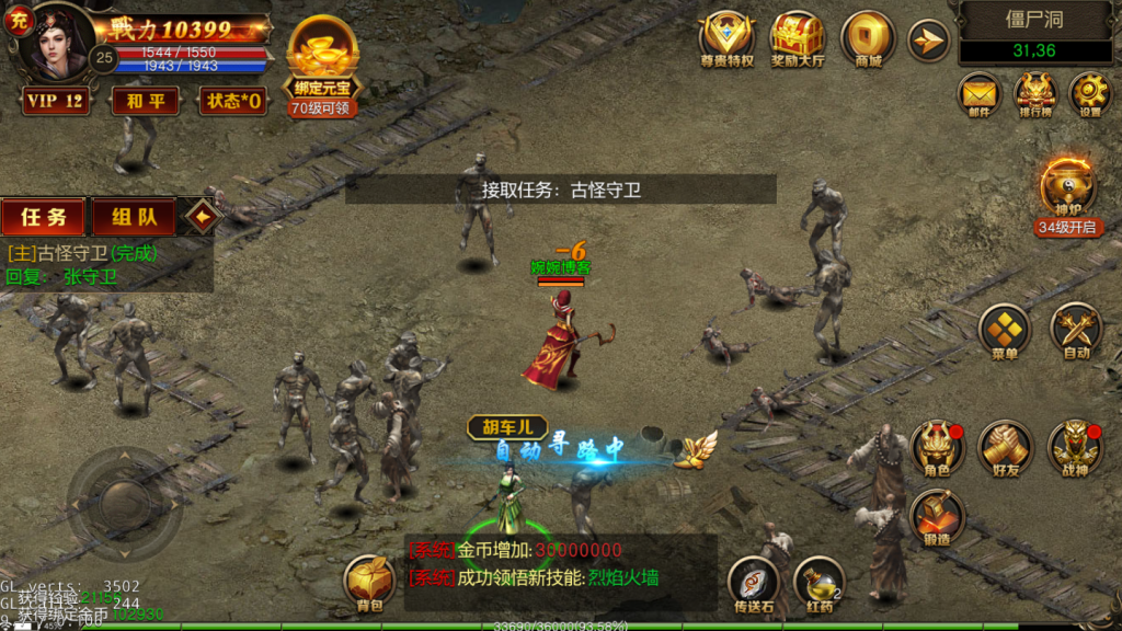 图片[10]-复古传奇手游【绝地屠龙】2021婉婉整理服务端+GM授权后台+视频教程-星火资源网-手游源码丨端游源码丨页游源码丨服务端丨架设教程