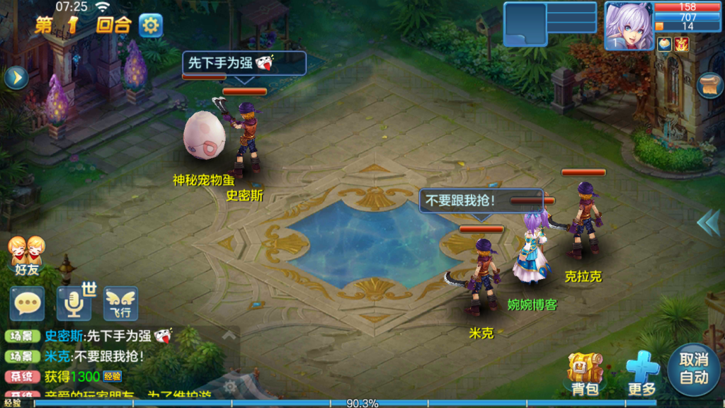 图片[5]-回合手游【星辰奇缘本地端】2021婉婉整理服务端+本地注册+授权物品后台+视频教程-星火资源网-手游源码丨端游源码丨页游源码丨服务端丨架设教程