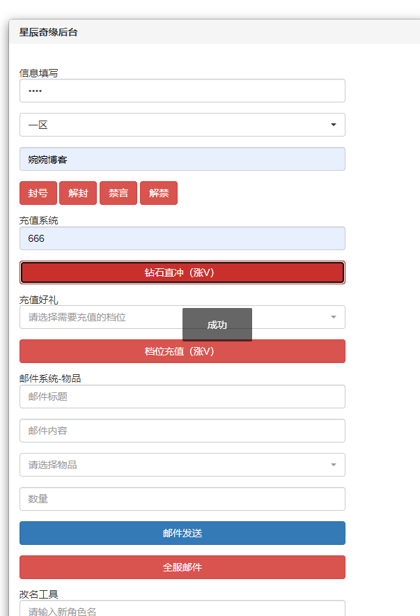 图片[6]-回合手游【星辰奇缘本地端】2021婉婉整理服务端+本地注册+授权物品后台+视频教程-星火资源网-手游源码丨端游源码丨页游源码丨服务端丨架设教程
