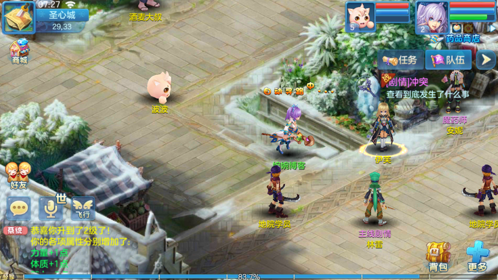 图片[8]-回合手游【星辰奇缘本地端】2021婉婉整理服务端+本地注册+授权物品后台+视频教程-星火资源网-手游源码丨端游源码丨页游源码丨服务端丨架设教程