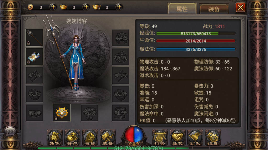 图片[5]-复古传奇手游【铁血沙城】2021婉婉整理服务端+视频教程-星火资源网-手游源码丨端游源码丨页游源码丨服务端丨架设教程