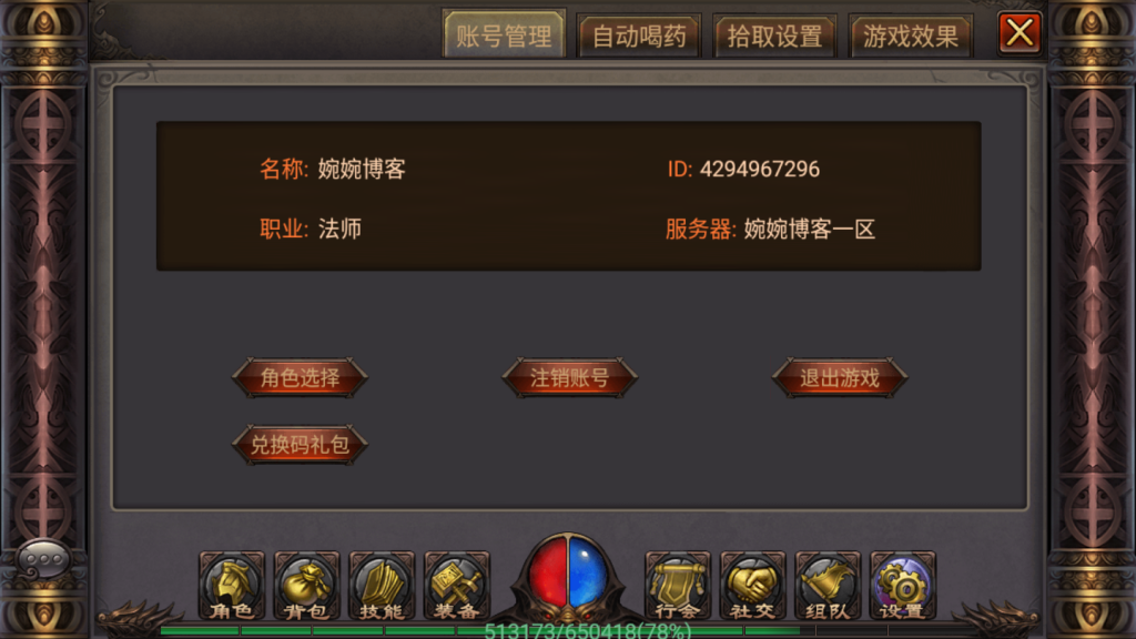 图片[6]-复古传奇手游【铁血沙城】2021婉婉整理服务端+视频教程-星火资源网-手游源码丨端游源码丨页游源码丨服务端丨架设教程