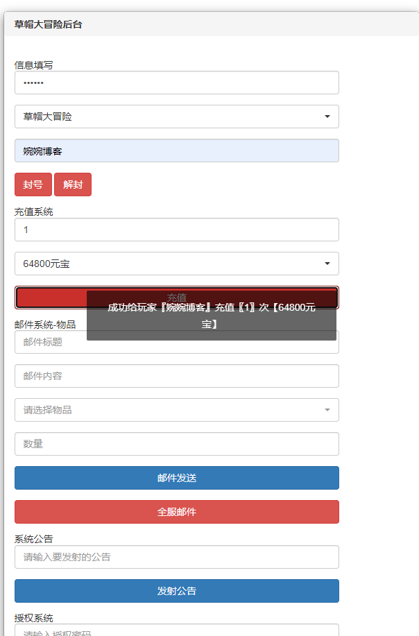 图片[7]-【草帽大冒险H5】2021婉婉整理服务端+GM授权后台+视频教程-星火资源网-手游源码丨端游源码丨页游源码丨服务端丨架设教程