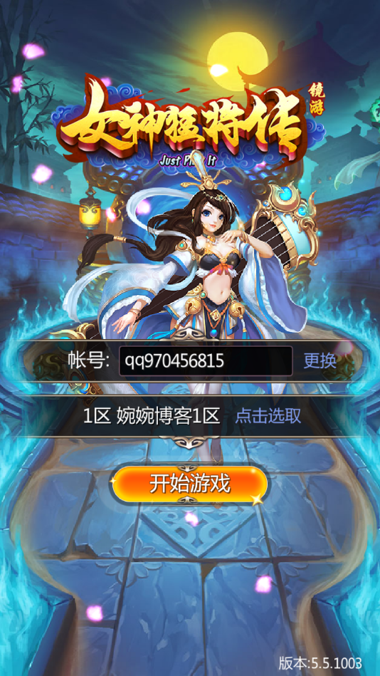 图片[2]-【女神猛将传】三国卡牌手游2021婉婉整理服务端+安卓端+视频教程-星火资源网-手游源码丨端游源码丨页游源码丨服务端丨架设教程