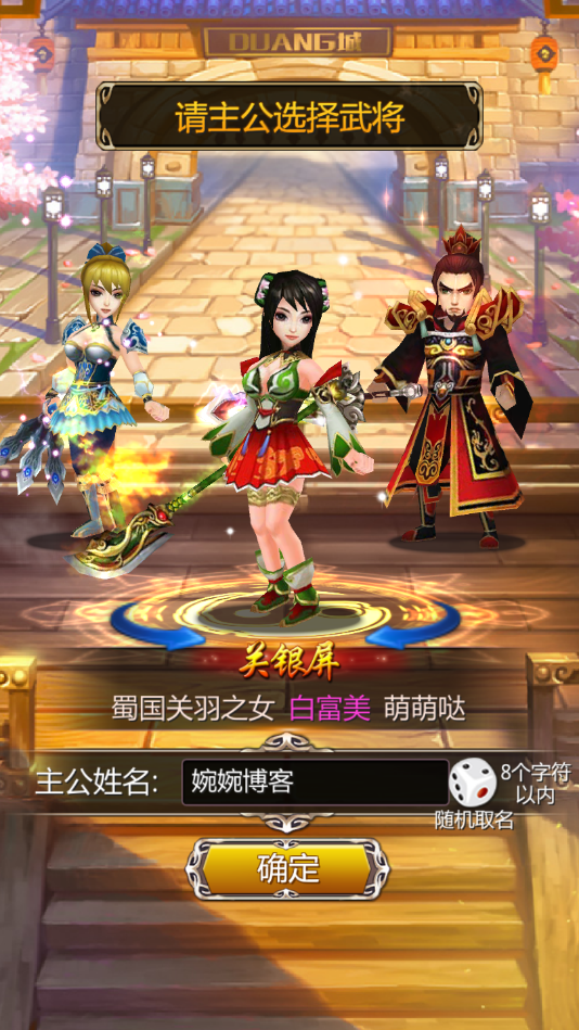 图片[3]-【女神猛将传】三国卡牌手游2021婉婉整理服务端+安卓端+视频教程-星火资源网-手游源码丨端游源码丨页游源码丨服务端丨架设教程