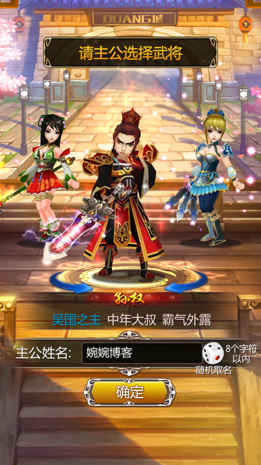 图片[4]-【女神猛将传】三国卡牌手游2021婉婉整理服务端+安卓端+视频教程-星火资源网-手游源码丨端游源码丨页游源码丨服务端丨架设教程