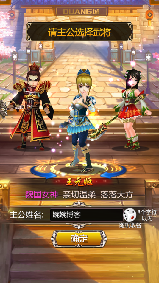 图片[5]-【女神猛将传】三国卡牌手游2021婉婉整理服务端+安卓端+视频教程-星火资源网-手游源码丨端游源码丨页游源码丨服务端丨架设教程