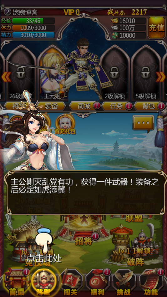 图片[10]-【女神猛将传】三国卡牌手游2021婉婉整理服务端+安卓端+视频教程-星火资源网-手游源码丨端游源码丨页游源码丨服务端丨架设教程