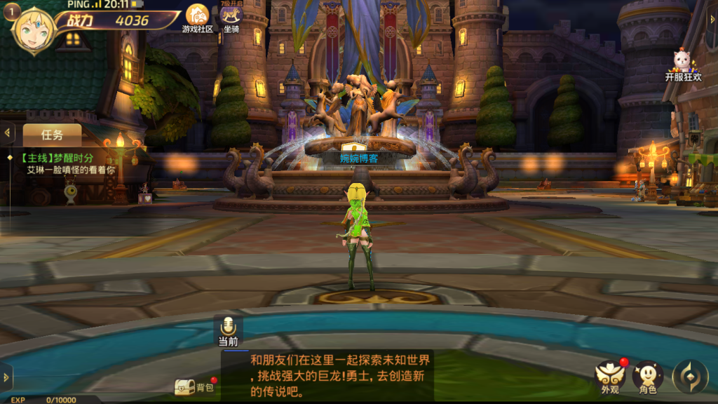 图片[5]-【龙之谷森林龙】2021婉婉整理手工端+安卓苹果双端+授权GM后台+开服清档+视频教程-星火资源网-手游源码丨端游源码丨页游源码丨服务端丨架设教程