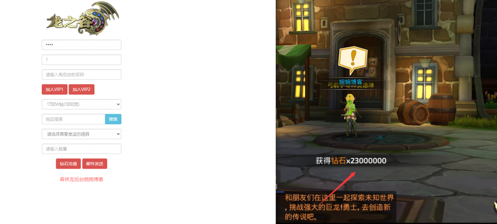 图片[10]-【龙之谷森林龙】2021婉婉整理手工端+安卓苹果双端+授权GM后台+开服清档+视频教程-星火资源网-手游源码丨端游源码丨页游源码丨服务端丨架设教程