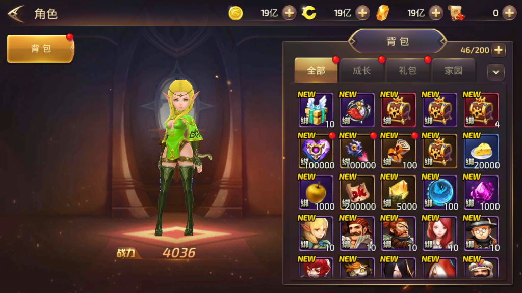 图片[7]-【龙之谷森林龙】2021婉婉整理手工端+安卓苹果双端+授权GM后台+开服清档+视频教程-星火资源网-手游源码丨端游源码丨页游源码丨服务端丨架设教程