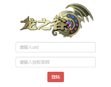 图片[11]-【龙之谷森林龙】2021婉婉整理手工端+安卓苹果双端+授权GM后台+开服清档+视频教程-星火资源网-手游源码丨端游源码丨页游源码丨服务端丨架设教程