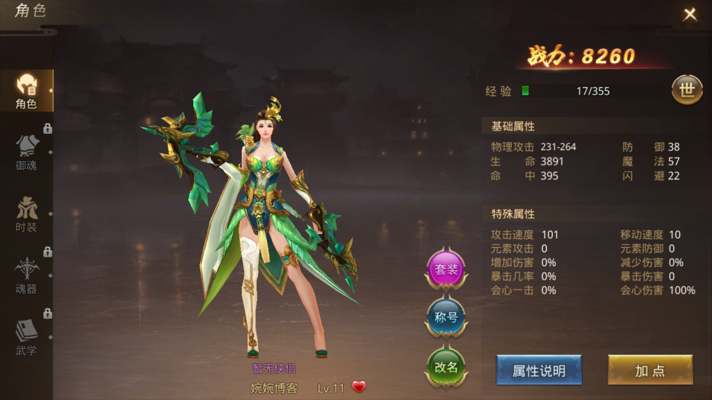 图片[8]-【梦回大秦】2021婉婉整理修复手工开服端+安卓苹果双端+开服清档+优化简易搭建过程+运营后台+授权GM后台+视频教程-星火资源网-手游源码丨端游源码丨页游源码丨服务端丨架设教程