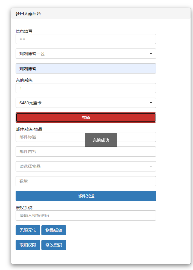 图片[12]-【梦回大秦】2021婉婉整理修复手工开服端+安卓苹果双端+开服清档+优化简易搭建过程+运营后台+授权GM后台+视频教程-星火资源网-手游源码丨端游源码丨页游源码丨服务端丨架设教程