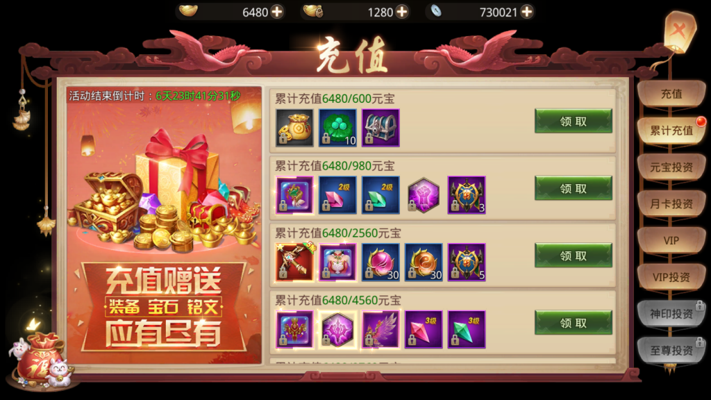 图片[16]-【梦回大秦】2021婉婉整理修复手工开服端+安卓苹果双端+开服清档+优化简易搭建过程+运营后台+授权GM后台+视频教程-星火资源网-手游源码丨端游源码丨页游源码丨服务端丨架设教程