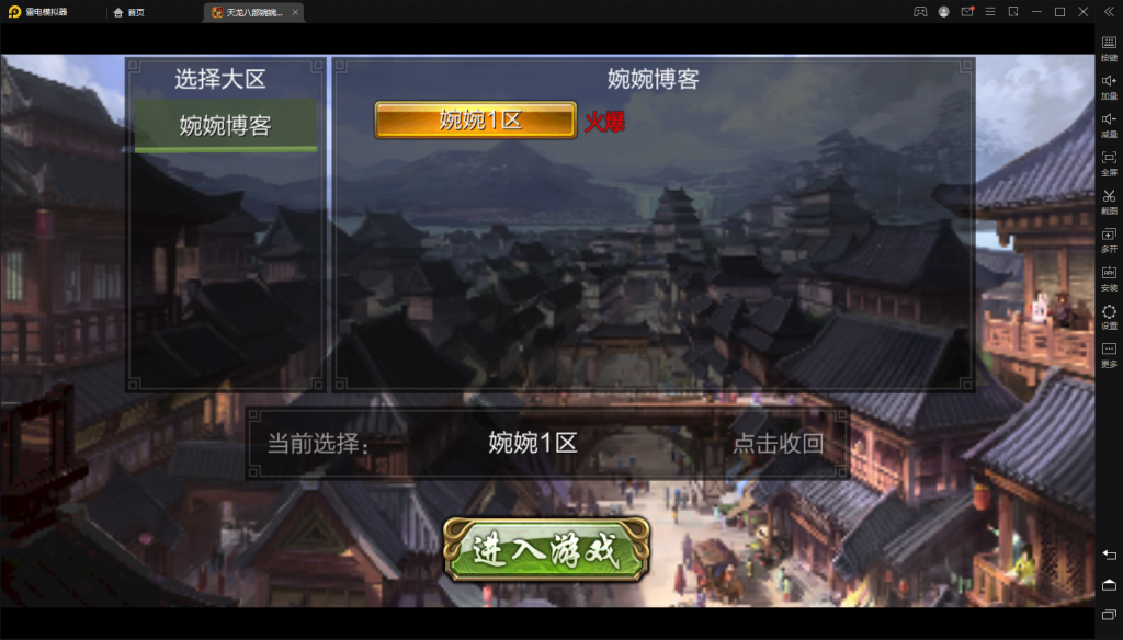 图片[2]-【天龙神域】2021婉婉整理服务端+安卓苹果（苹果非本地）双端+GM授权后台+视频教程-星火资源网-手游源码丨端游源码丨页游源码丨服务端丨架设教程