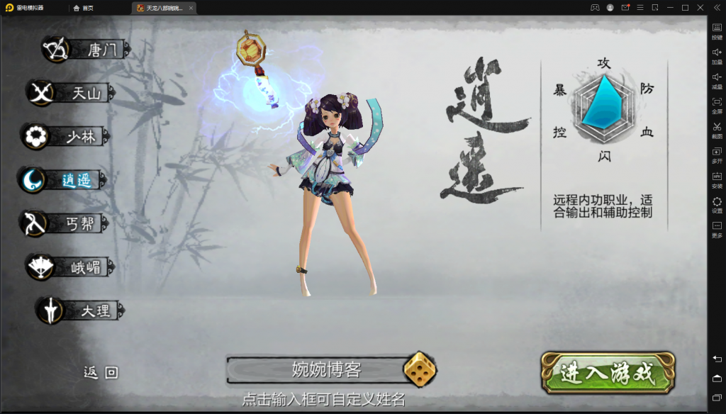 图片[3]-【天龙神域】2021婉婉整理服务端+安卓苹果（苹果非本地）双端+GM授权后台+视频教程-星火资源网-手游源码丨端游源码丨页游源码丨服务端丨架设教程