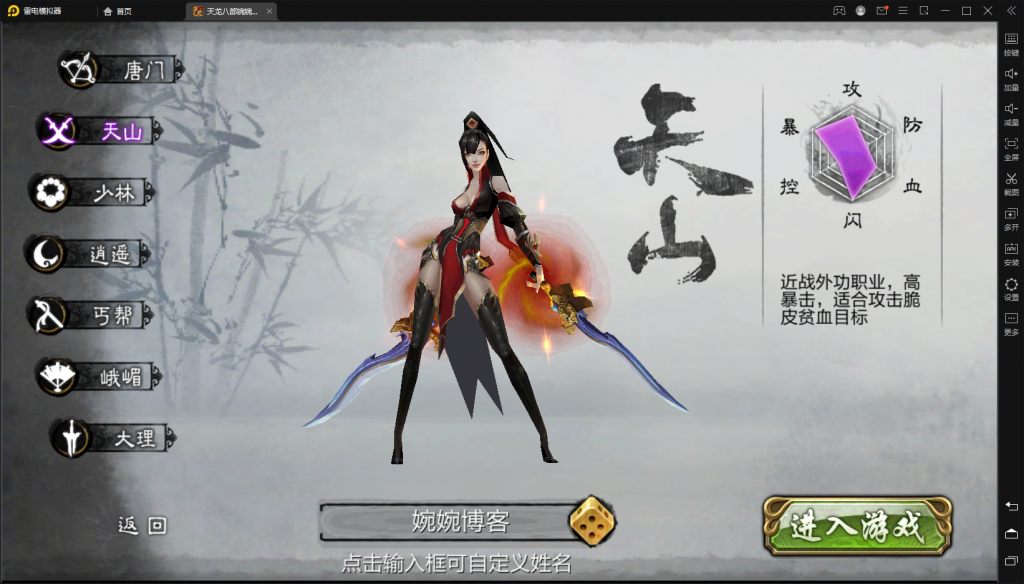 图片[5]-【天龙神域】2021婉婉整理服务端+安卓苹果（苹果非本地）双端+GM授权后台+视频教程-星火资源网-手游源码丨端游源码丨页游源码丨服务端丨架设教程