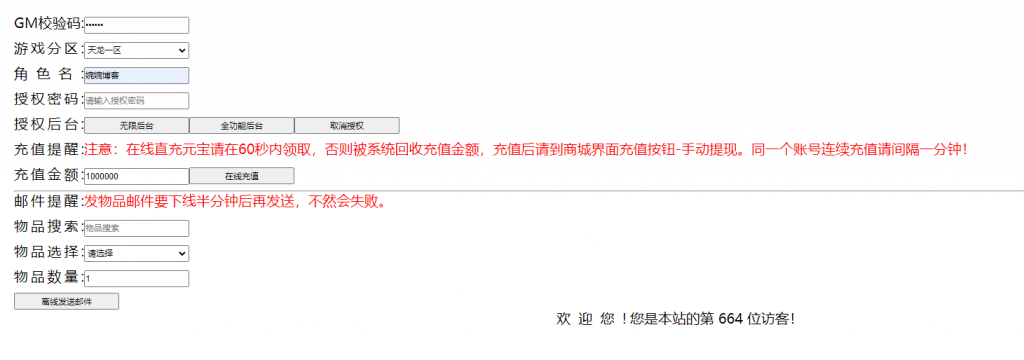 图片[8]-【天龙神域】2021婉婉整理服务端+安卓苹果（苹果非本地）双端+GM授权后台+视频教程-星火资源网-手游源码丨端游源码丨页游源码丨服务端丨架设教程